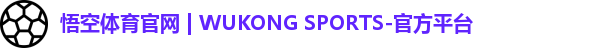 悟空体育